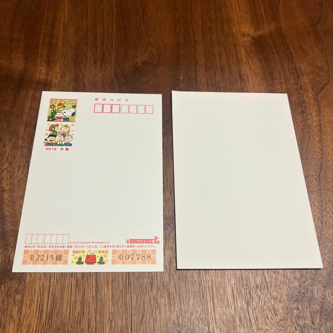 古い年賀ハガキ 古いかもめーる 色々合計198枚 - メルカリ