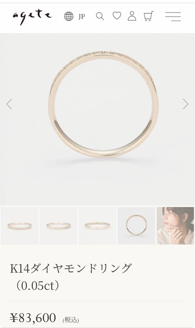 アガット K14ダイヤモンドリング付属品完備 9号 - メルカリ