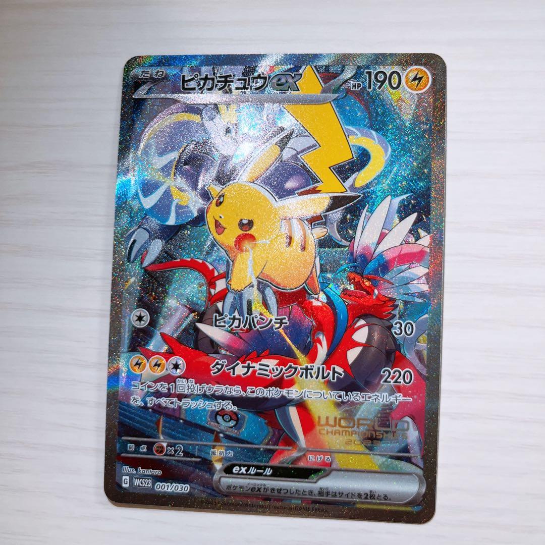 美品】ピカチュウ ex 横浜記念デッキ WCS2023 - メルカリ
