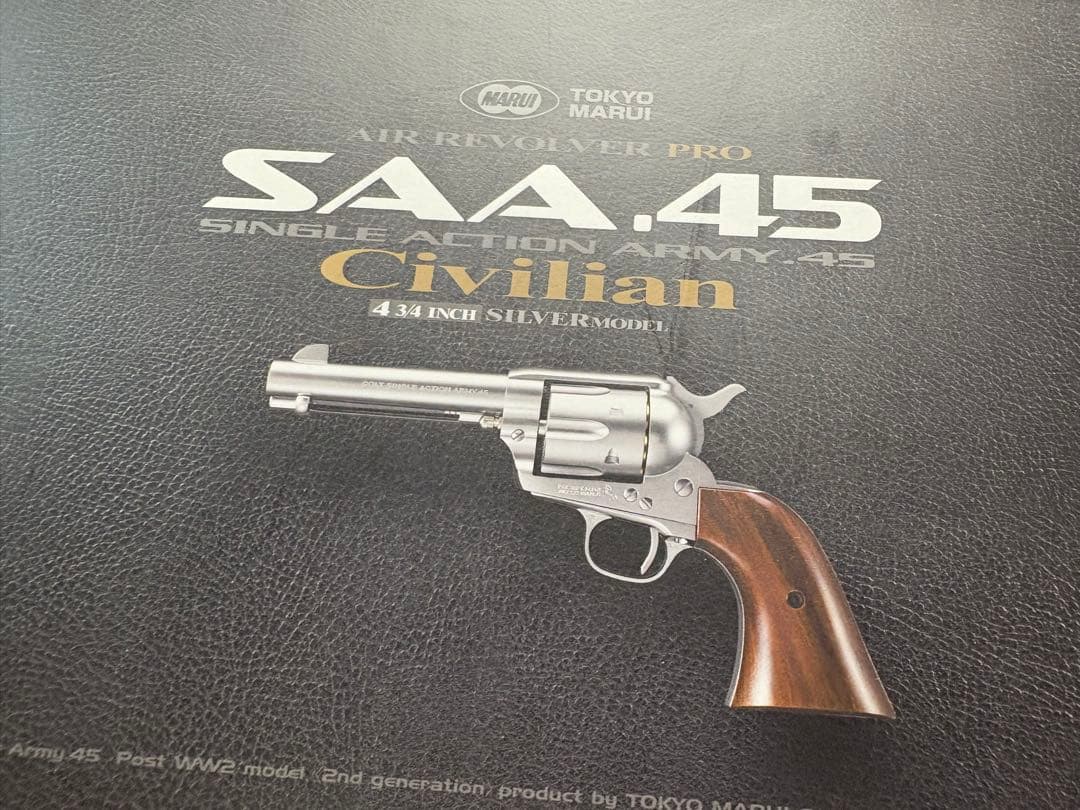 イ*ン様 東京マルイ SAA .45 Civilian 4.3インチ　BB弾　新