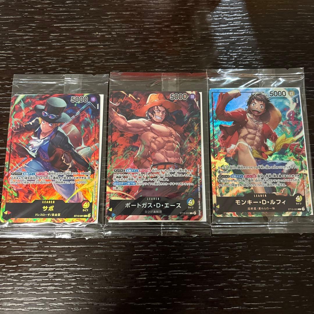 ワンピースカード セブンイレブン限定 ルフィ エース サボ ST13-00 3枚