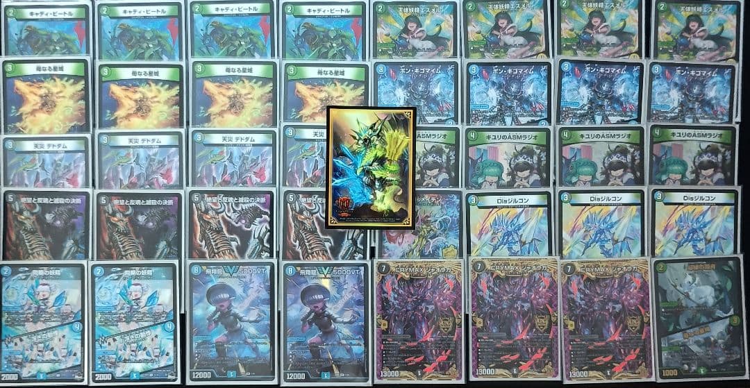 デュエマ　アナカラージャオウガ デュエマ】歴代最強デッキ選手権 Bランク～アナカラージャオウガ