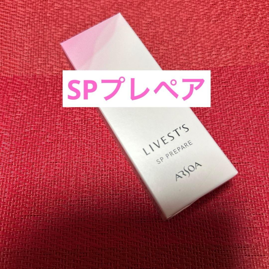 新品 アルソア リベスト SP プレペア ○3月3日日届きたて○ - メルカリ