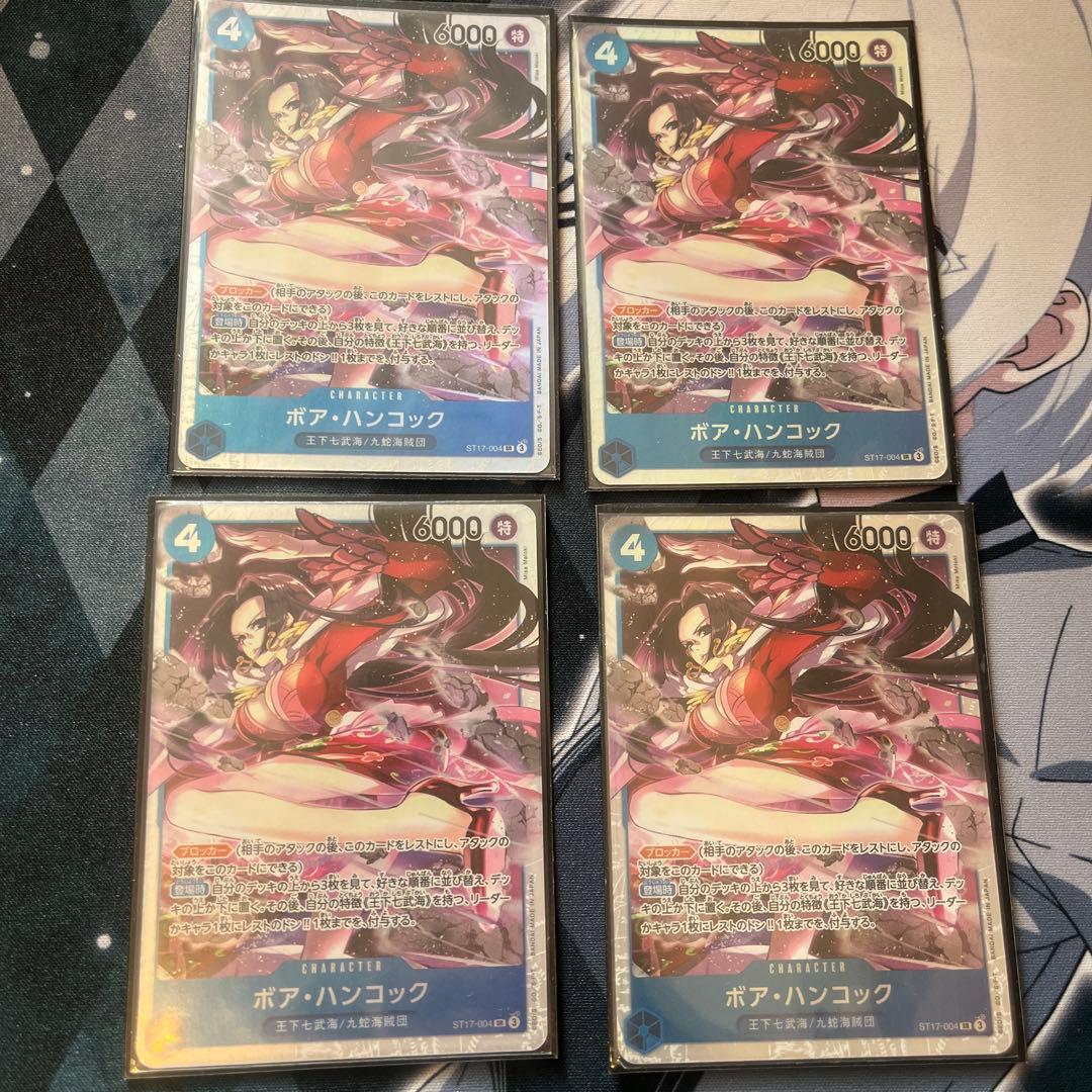 ボア・ハンコック SR ST17-004 4枚 - メルカリ