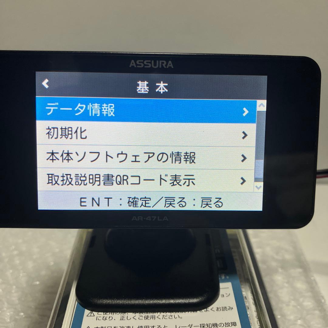 ASSURA AR-47LA レーダー探知機本体.リモコン付 - メルカリ