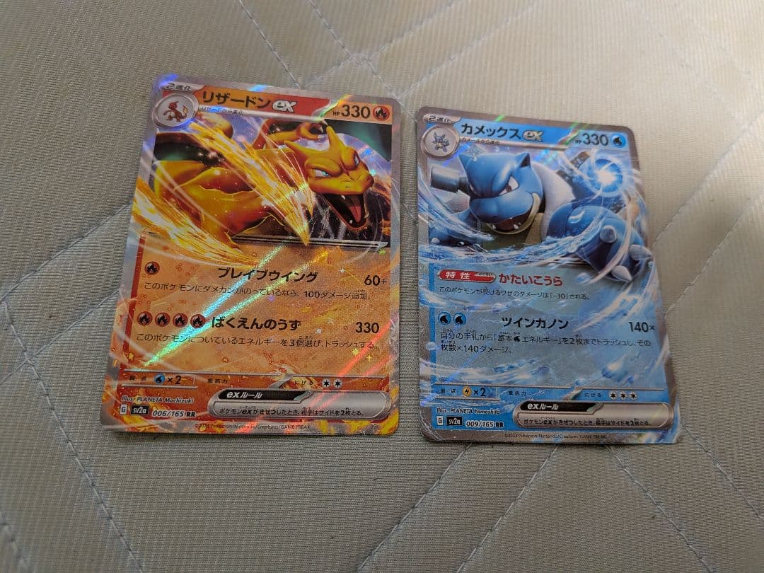 リザードンex カメックスex RR SV2a ポケモンカード 2枚セット - メルカリ