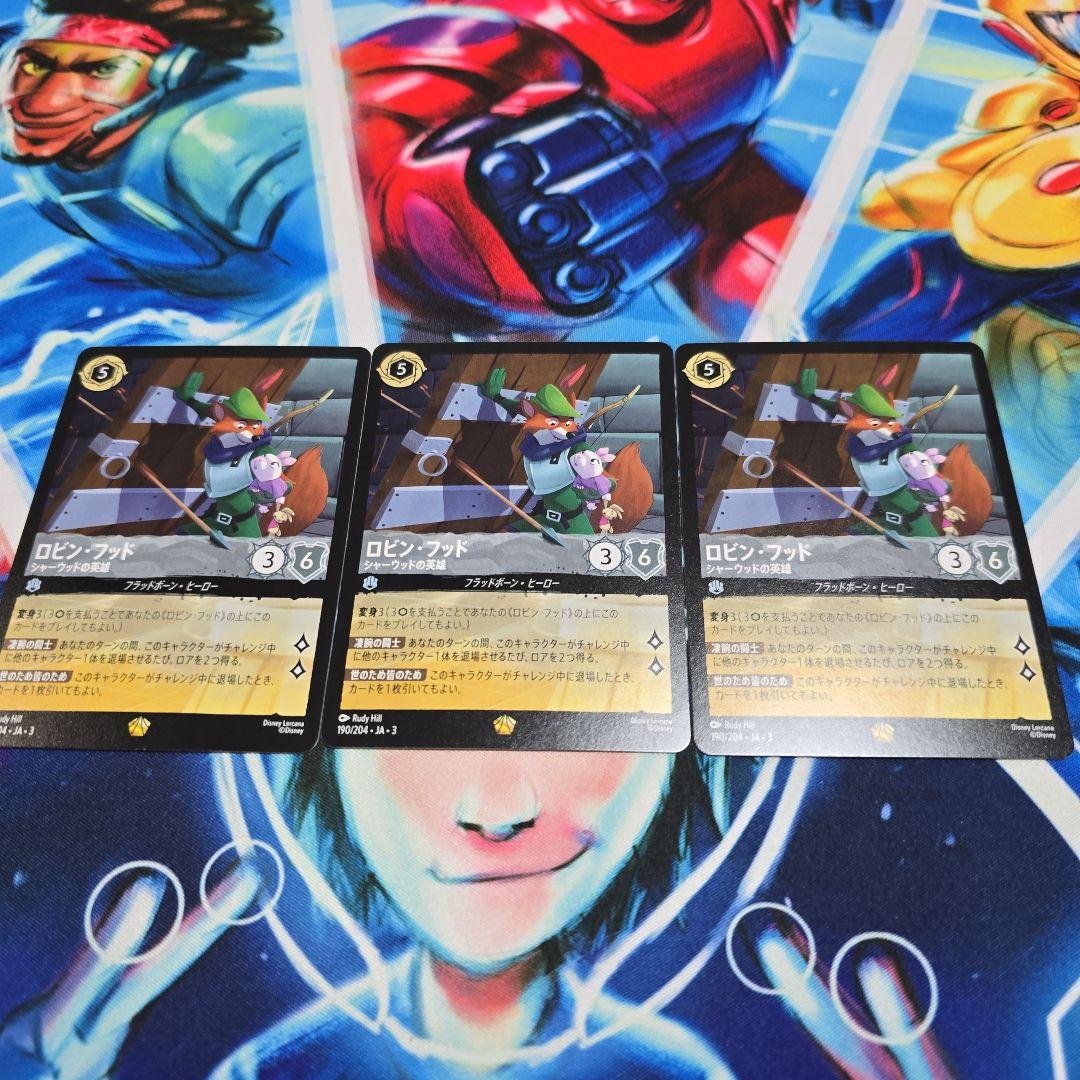 ロルカナ　ロビン・フッド　三枚