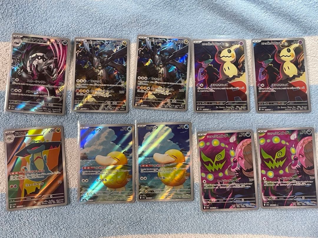 最安値メガドリームex NのゼクロムコダックシロナのミカルゲAR10枚セット