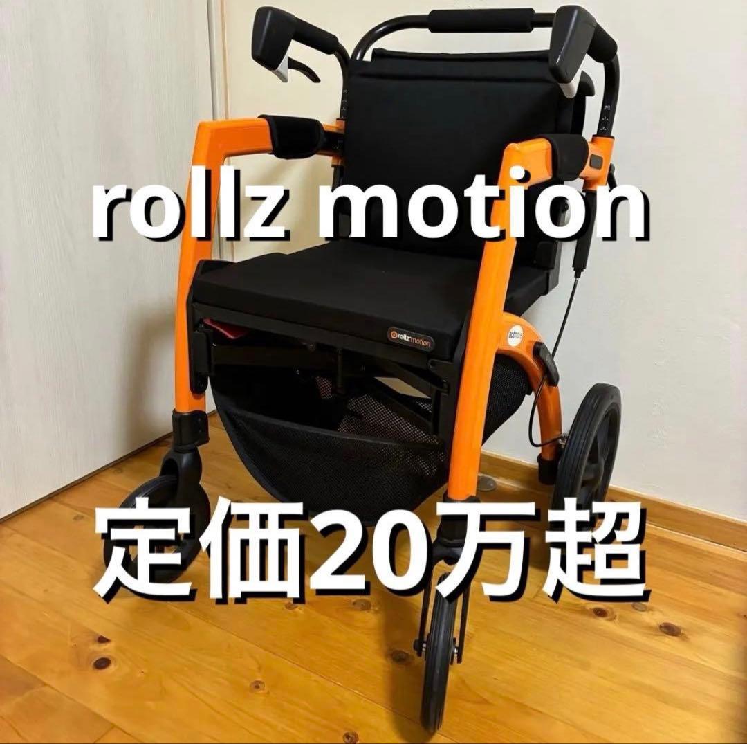 車椅子 rollz motion 2 in 1 Walker Wheelchair