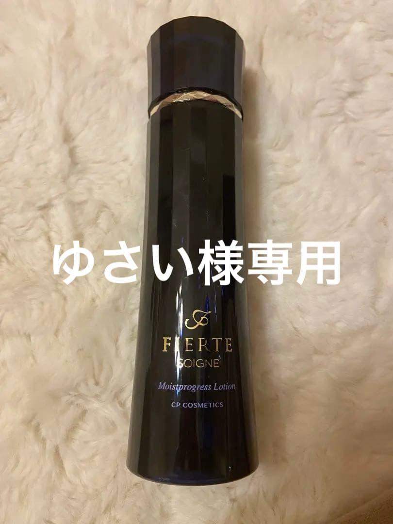 ラスト一点　新品FIERTE モイストプログレッシブローション200ml MD