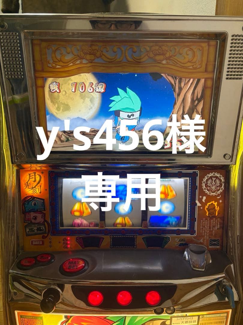 パチスロ 初代 忍魂