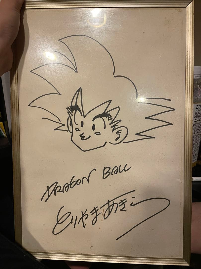 鳥山明 直筆サインイラスト ドラゴンボール 悟空 - メルカリ
