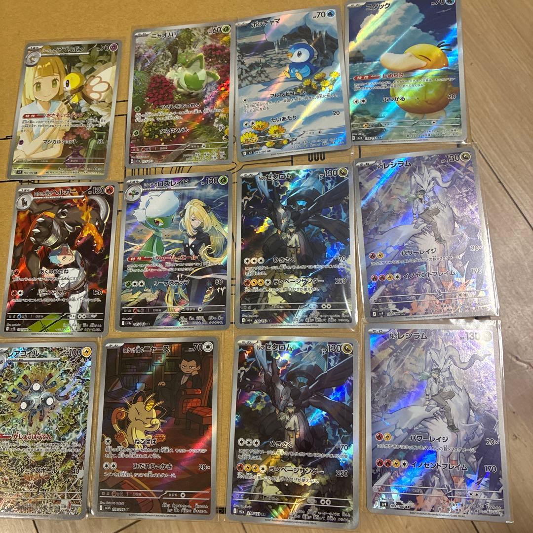 ポケモンカード ar12枚まとめ売り ポケモンカードゲーム AR12枚まとめ売り①｜Yahoo!フリマ（旧PayPay