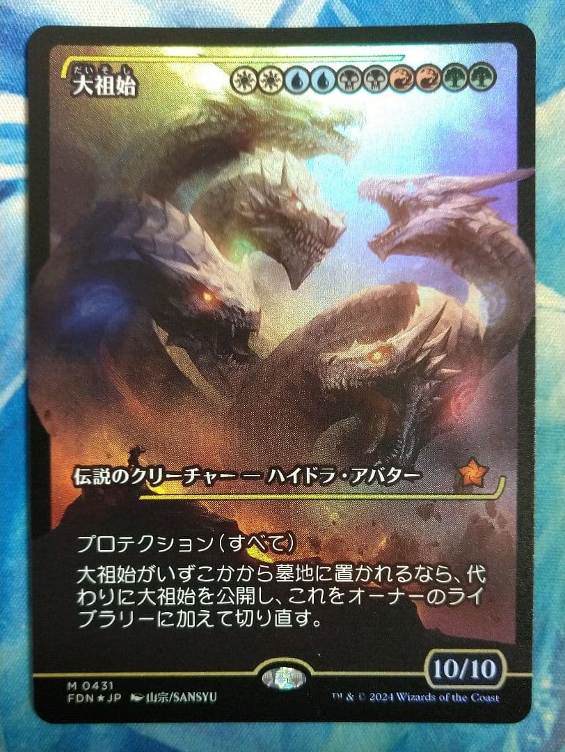 MTG 大祖始/Progenitus FDN ジャパン・ショーケース日本FOIL - メルカリ