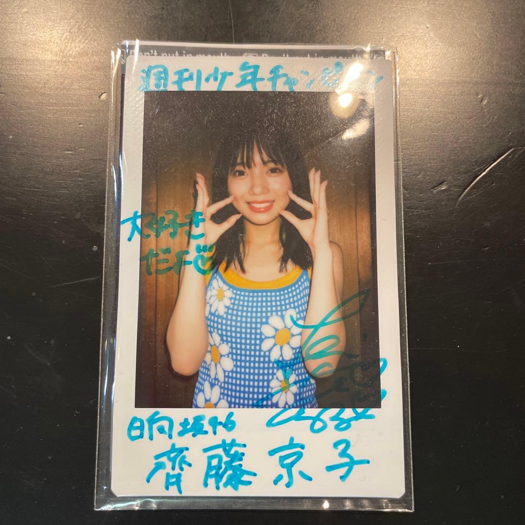 齊藤京子 チェキ 花柄水着 サイン入り - メルカリ
