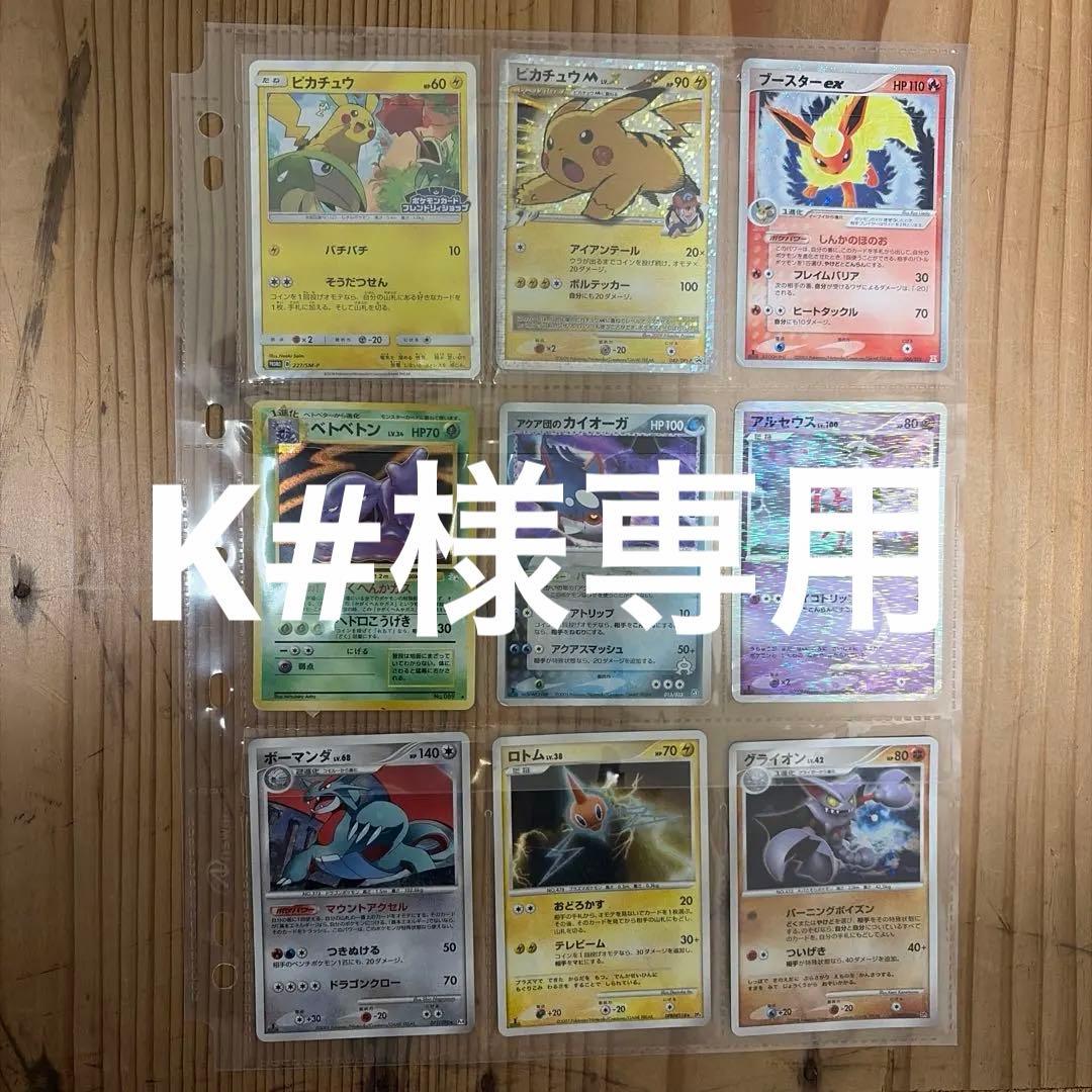 ポケカ　レアカード　27枚セット 楽天市場】【在庫品】【送料無料】ポケモンカードゲーム スカーレット