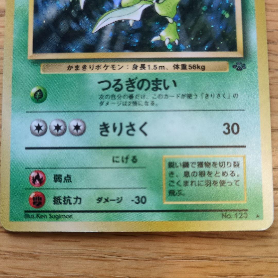 ストライク ポケモンカード 旧裏 - メルカリ