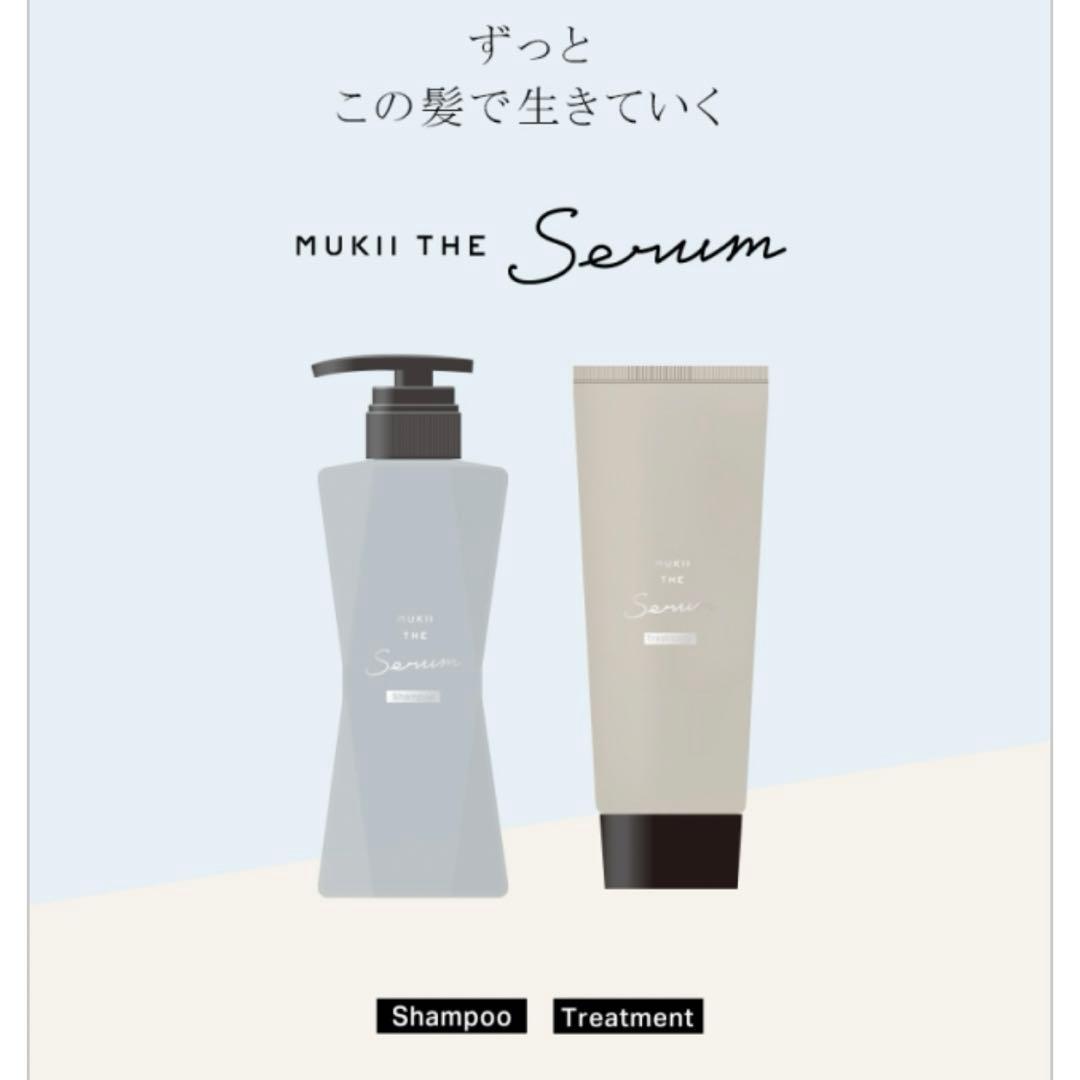 mukii ミューキー　ザセラムシャンプー&トリートメントセット