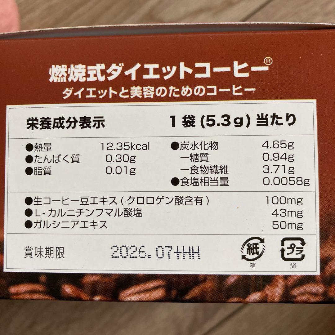 燃焼式ダイエットコーヒー 155g (5.3g×30袋)✖️3