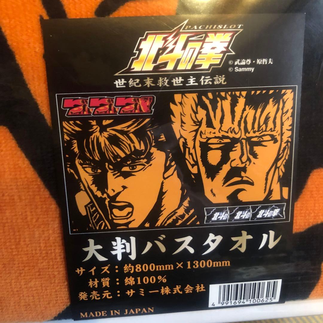 サミー株式会社☆未使用♪パチスロ 北斗の拳 世紀末救世主伝説 大判