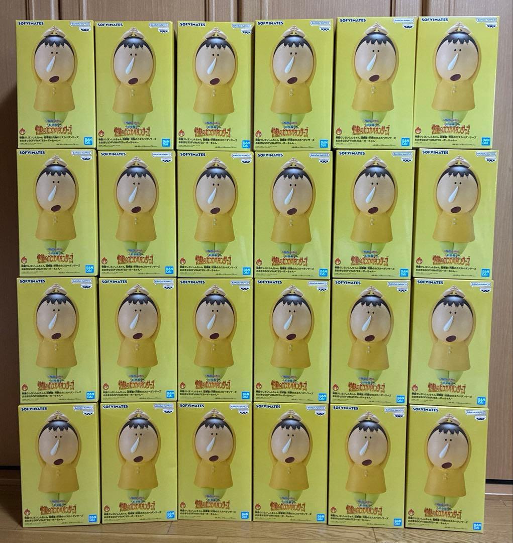 クレヨンしんちゃん おおきなSOFVIMATES〜ボーちゃん～　24点