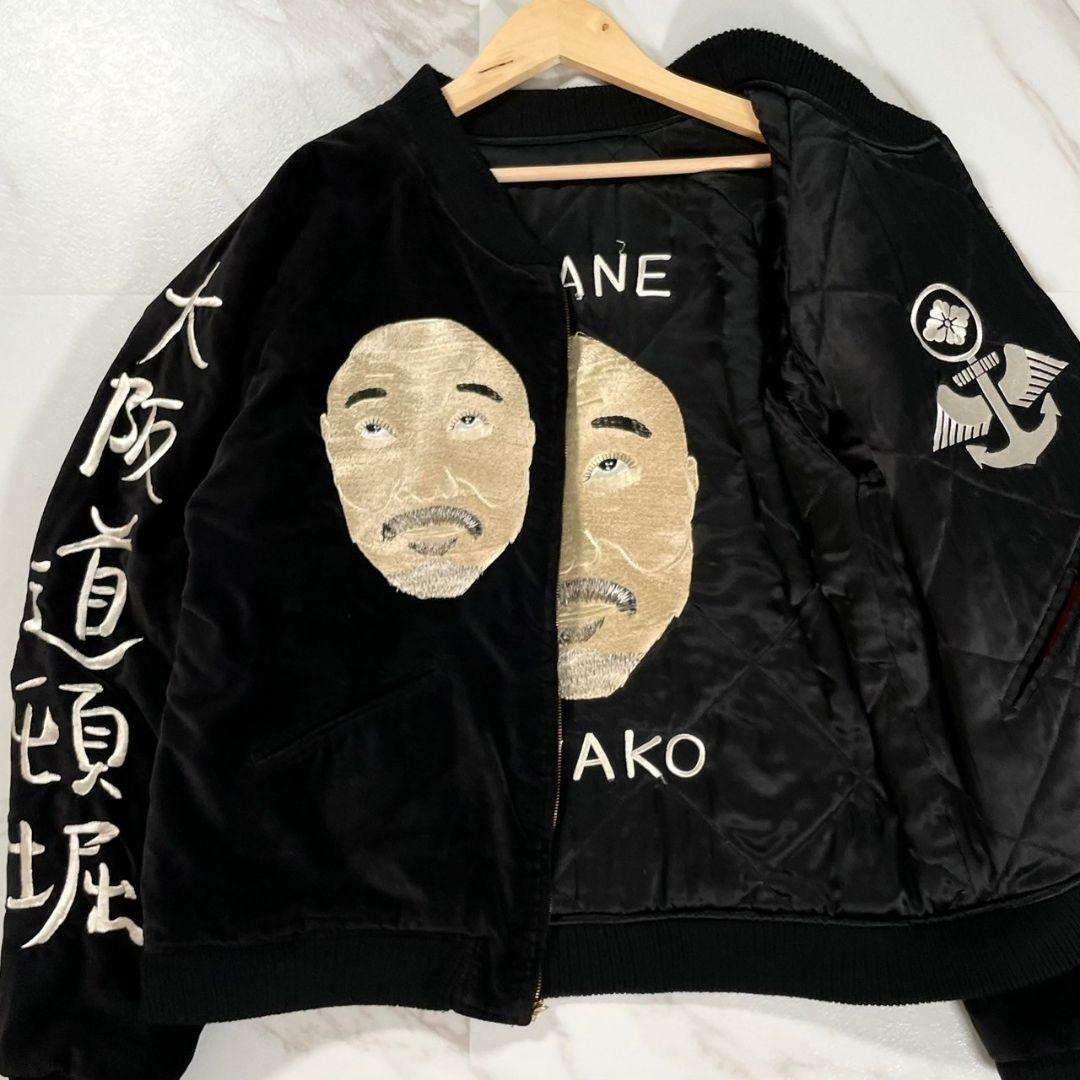 リバーシブル 大きいサイズ スカジャン エヴィス ヤマネ 刺繍 通天閣