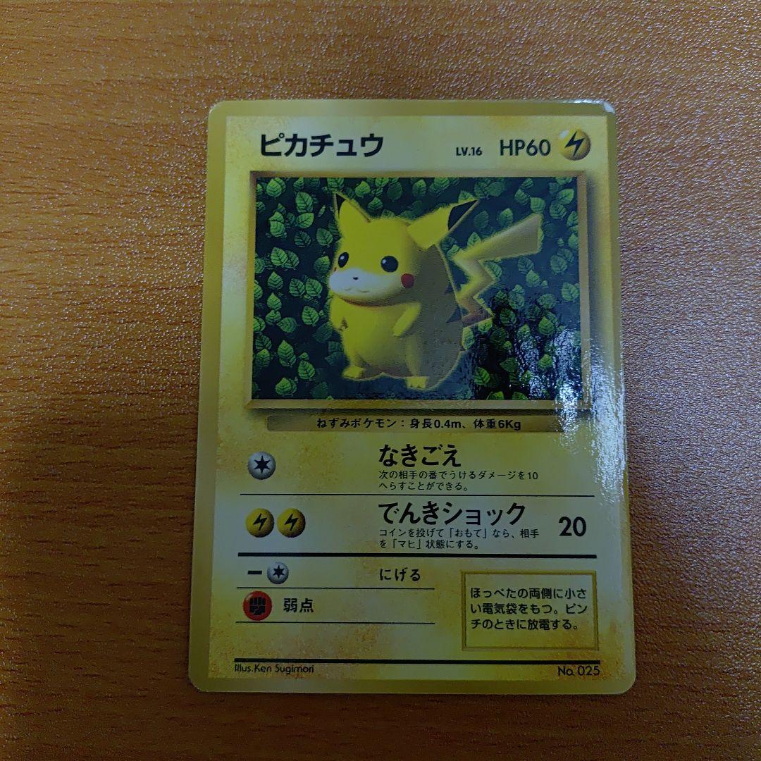 ワ*)様 ピカチュウ トレーディングカード HP60