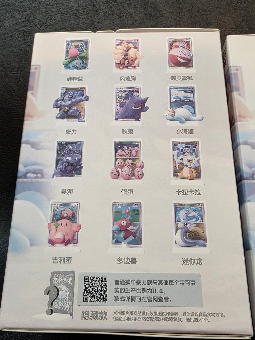 中国限定 ポケモンカード 絵夢点睛 151 パック＆フィギュア 2boxセット