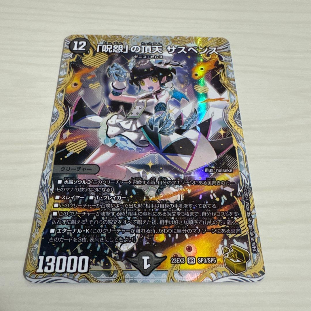 メルカリ便 「呪怨」の頂天 サスペンス 金トレジャー