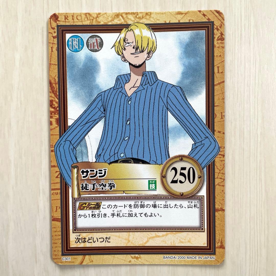サンジ 絶版 初期 カードダス ハイパーバトル 旧ワンピースカード c301