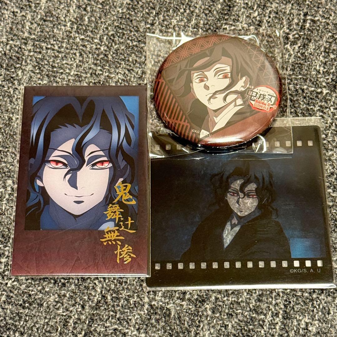 鬼滅の刃 ダイニング お楽しみくじ クリアカード 缶バッジ チェキ 無惨