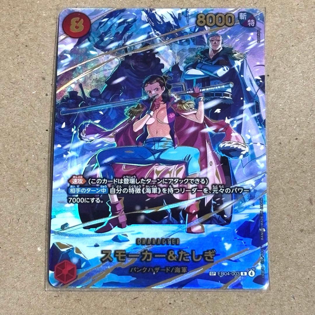 ワンピースカード SP ゴッドパック - メルカリ