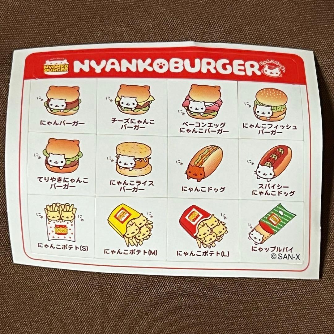 にゃんにゃんにゃんこ にゃんこバーガー ぬいぐるみ 猫 ネコ 猫ちゃん
