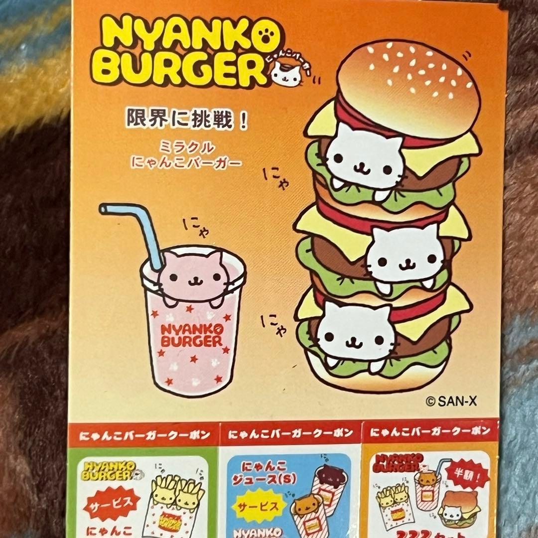 にゃんにゃんにゃんこ にゃんこバーガー ぬいぐるみ 猫 ネコ 猫ちゃん