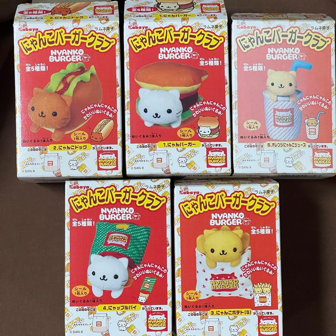 にゃんにゃんにゃんこ にゃんこバーガー ぬいぐるみ 猫 ネコ 猫ちゃん