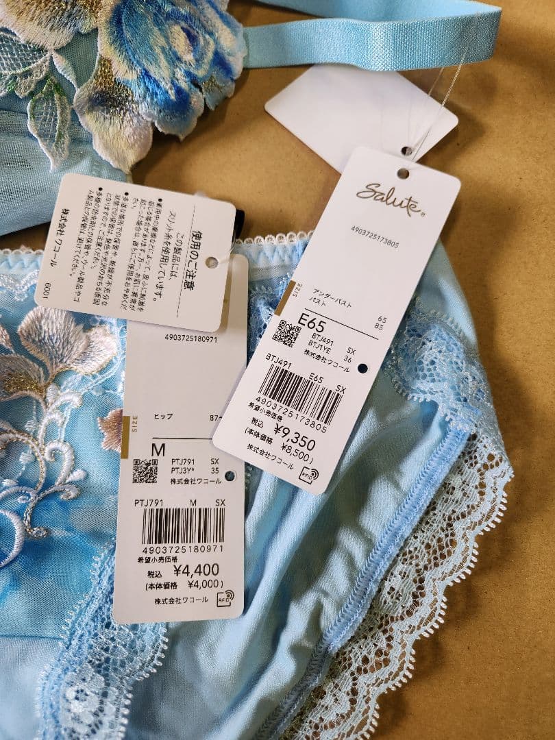 ワコール サルート 91G E65セット 新品 - メルカリ