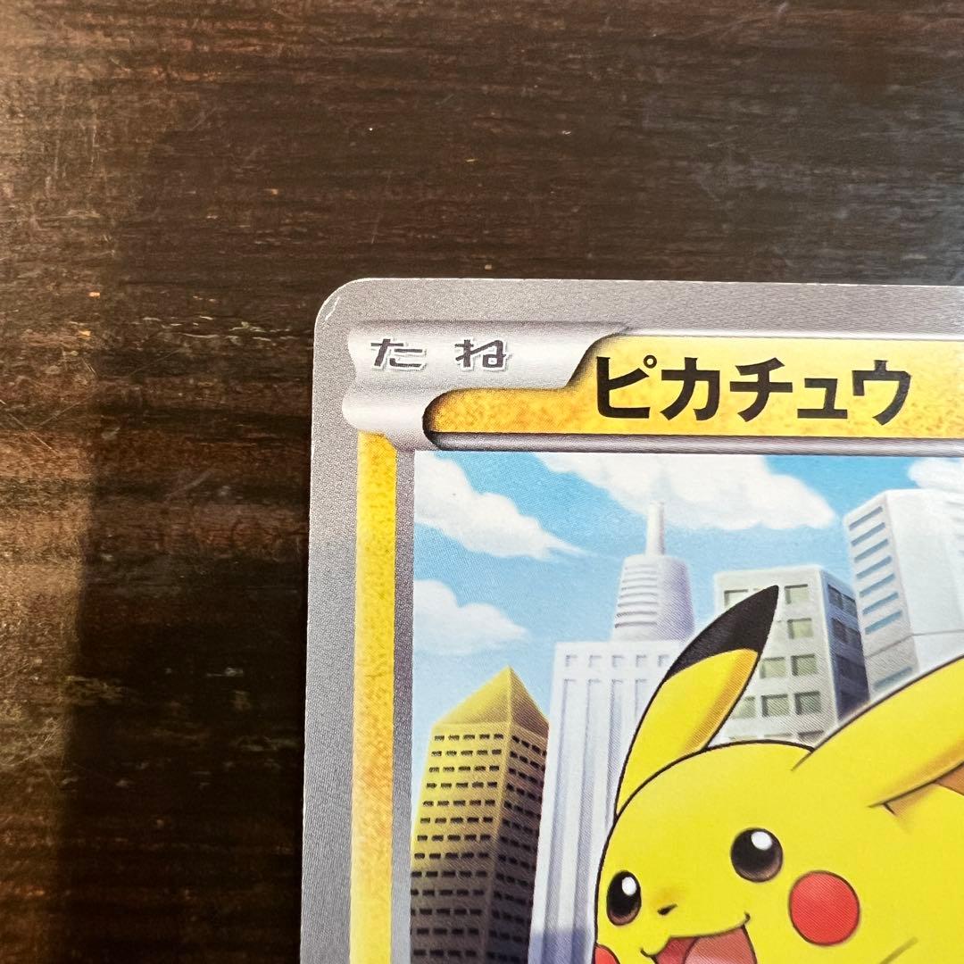 ポケモンカード ピカチュウ 023/052 C BW3 - メルカリ