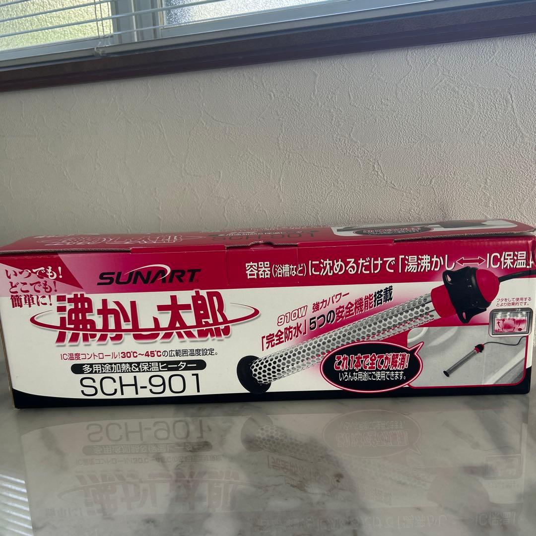 クマガイ電工 多用途加熱＆保温ヒーター 沸かし太郎 SCH-901 湯沸かし器 楽天市場】クマガイ電工 SUNART/サンアート 多用途加熱＆保温ヒーター