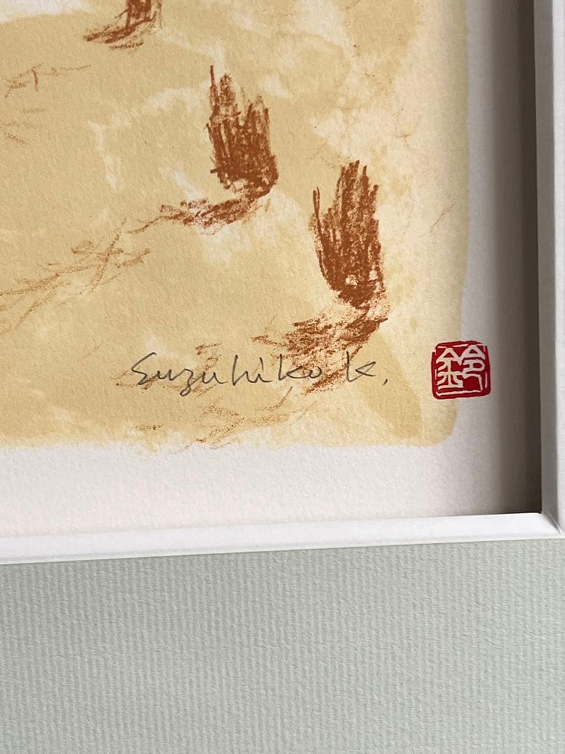 真作 川崎鈴彦 海岸風景 リトグラフ 23/100 - メルカリ