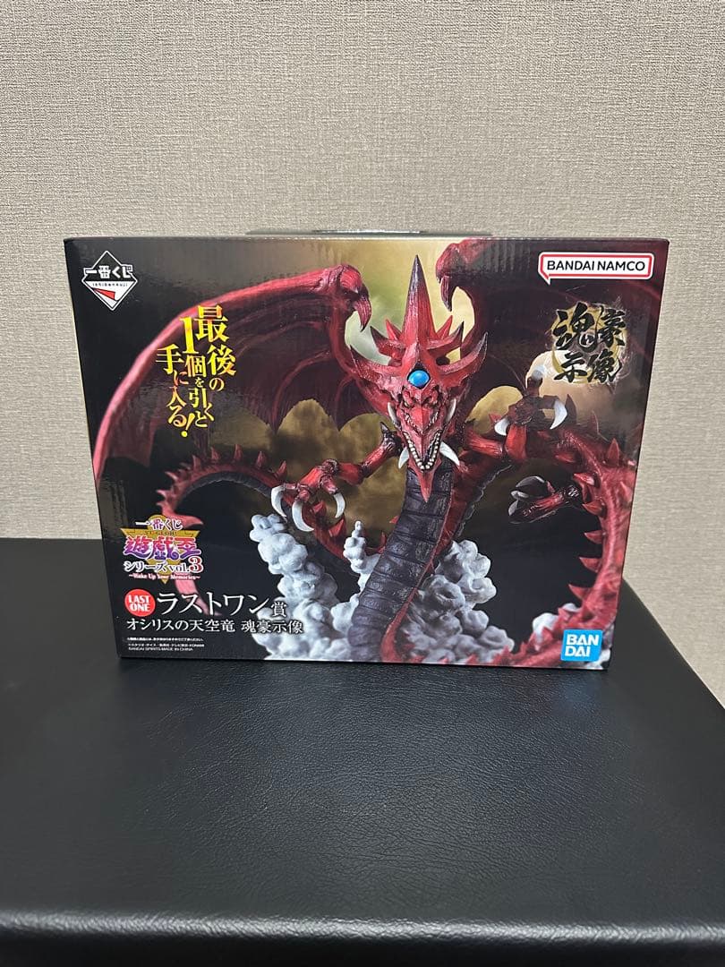 オシリスの天空竜　ラストワン賞