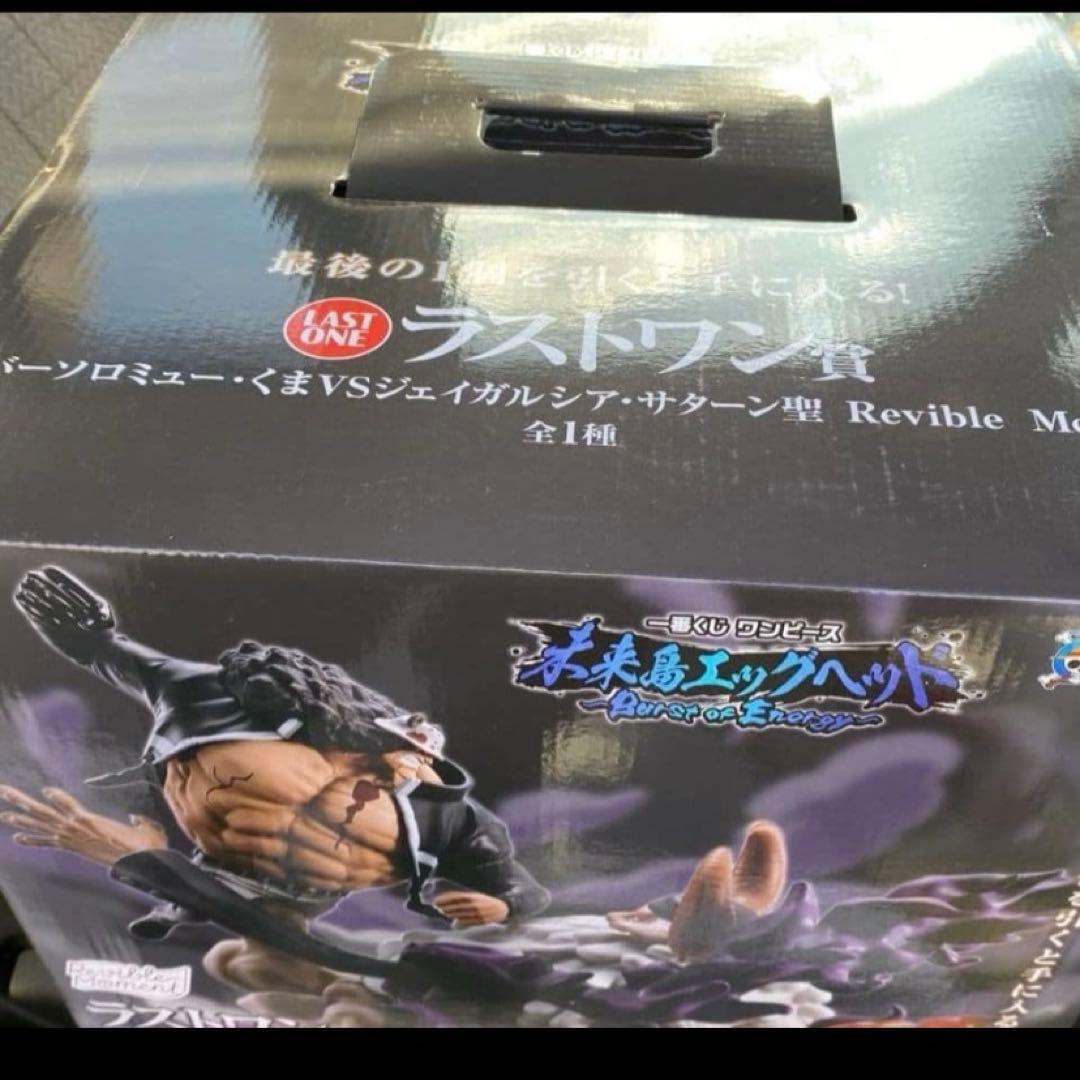 一番くじ ワンピース 未来島エッグヘッド B賞ゾロ D賞ナス寿郎 ラスト