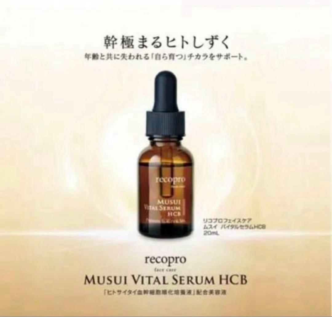 MUSUI バイタルセラム HCB 20ml