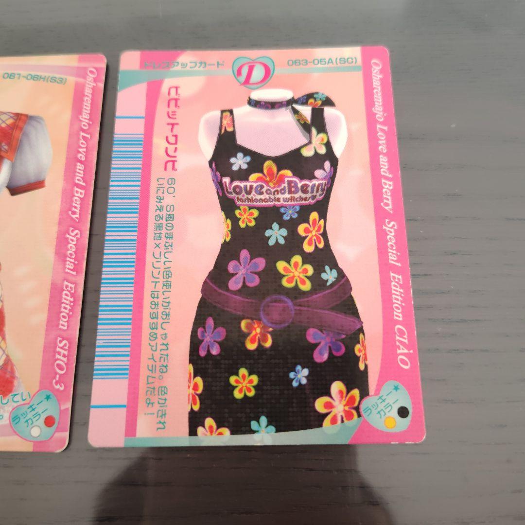 ラブベリーカード 3枚セット - メルカリ