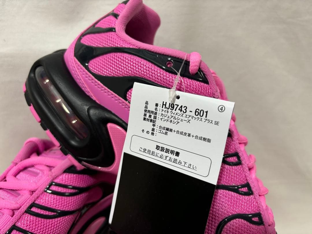 nike air max plus se pink 23 マップラ ピンク - メルカリ