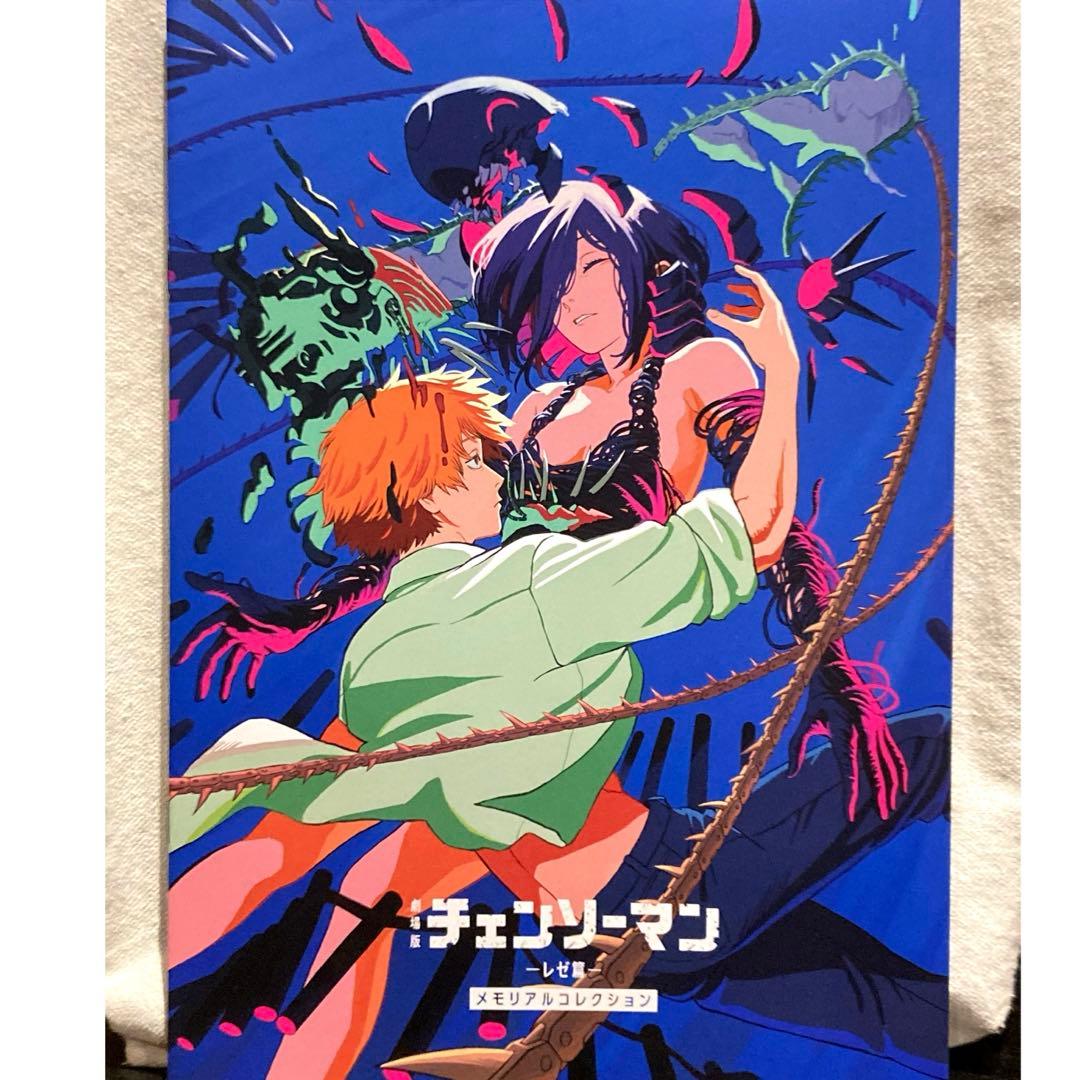 劇場版 チェンソーマン レゼ篇 入場者特典 第7弾 メモリアル