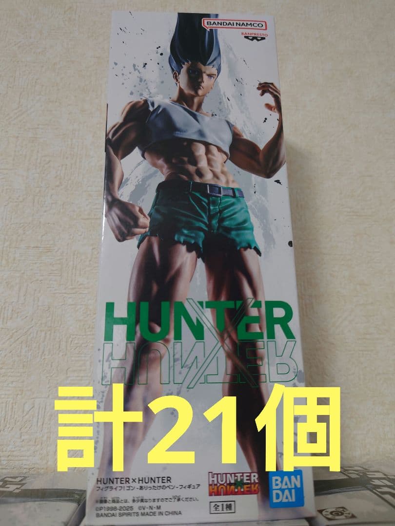 ゴンさん　フィグライフ　ありったけのペン　計21個