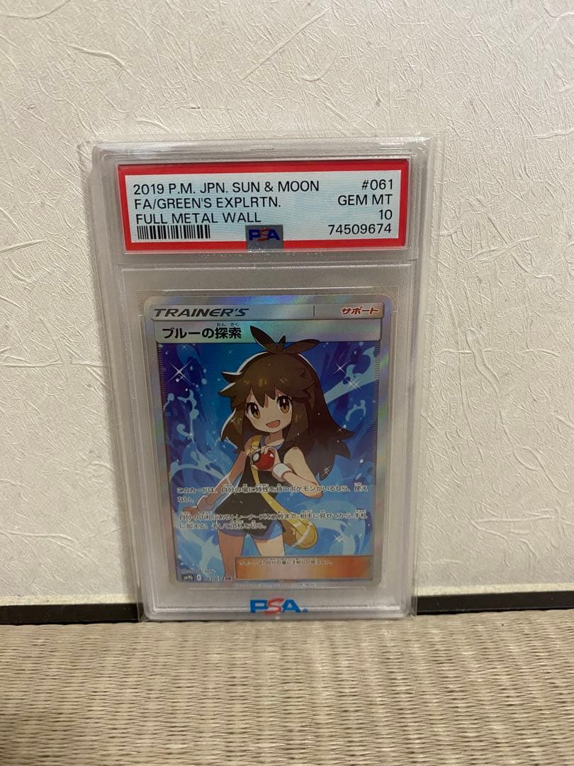 ブルーの探索 SR PSA10 PSA10】 ブルーの探索 (SR) {196/173} [SM12a/タッグオールスターズ