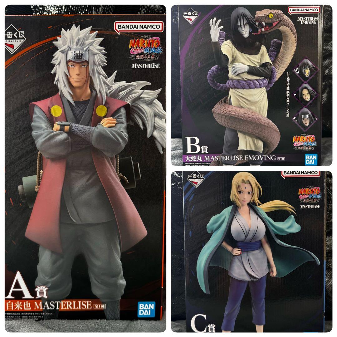 一番くじ NARUTO ナルト 疾風伝 伝説の三忍 自来也 綱手 大蛇丸