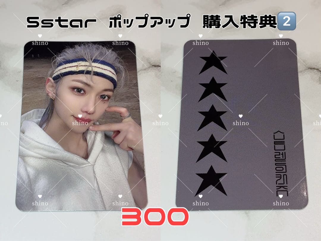 Straykids 5star ポップアップ 購入特典 フィリックス トレカ② - メルカリ