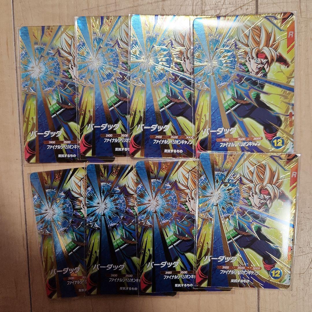 ドラゴンボールスーパーダイバーズ バーダック ジャンプフェスタ